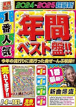 【匿名配送】元気の学校 ベストセレクション 2024 EDITION DVD 匿名配送】元気の学校 ベストセレクション 2024 EDITION DVD